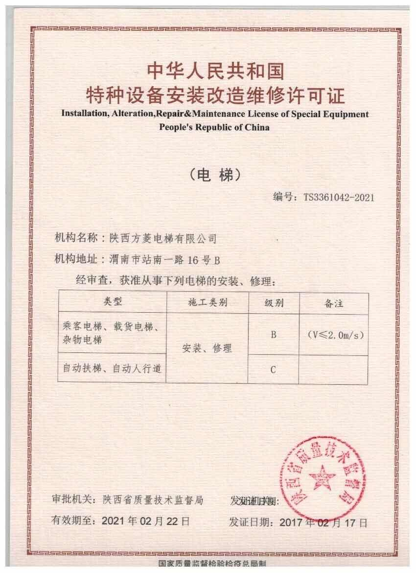 特種行業