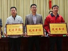 熱烈祝賀我公司被評為“先進單位”