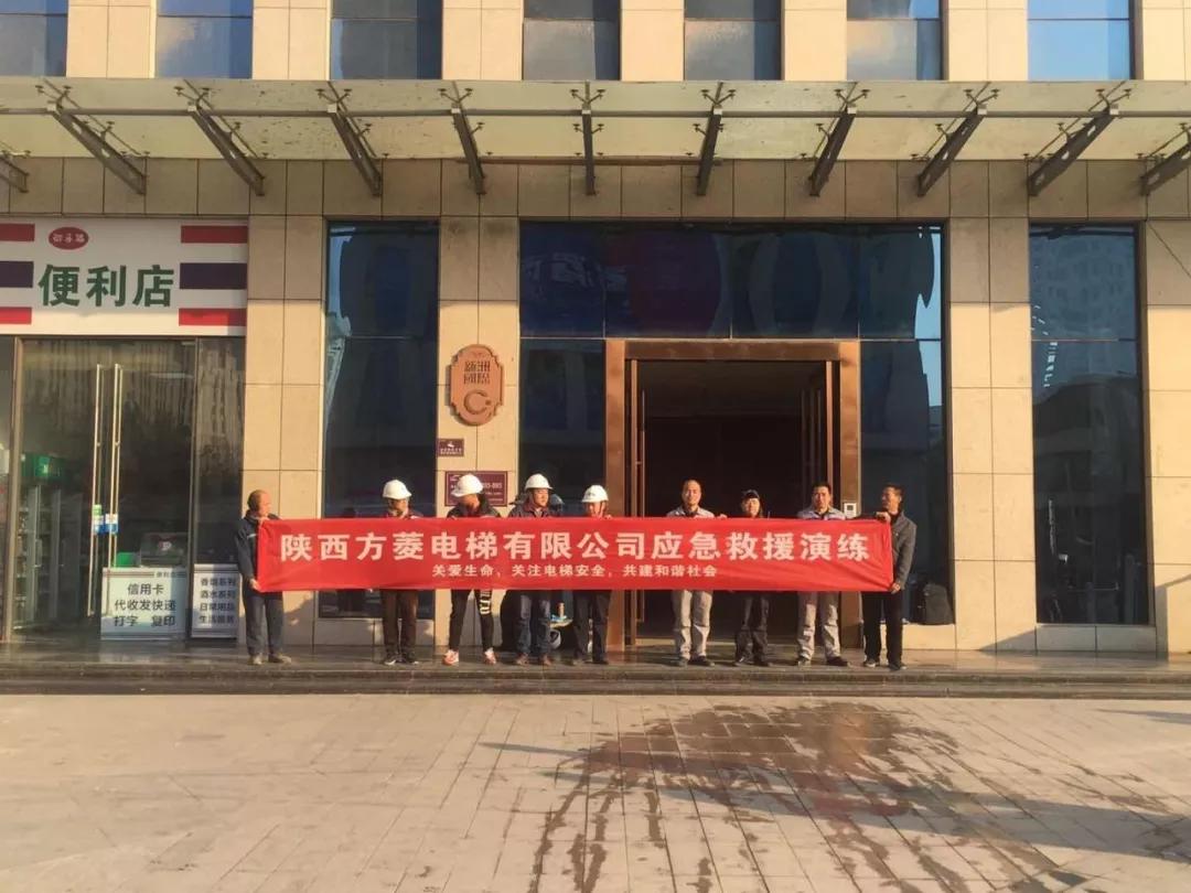 陜西渭南方菱電梯有限公司